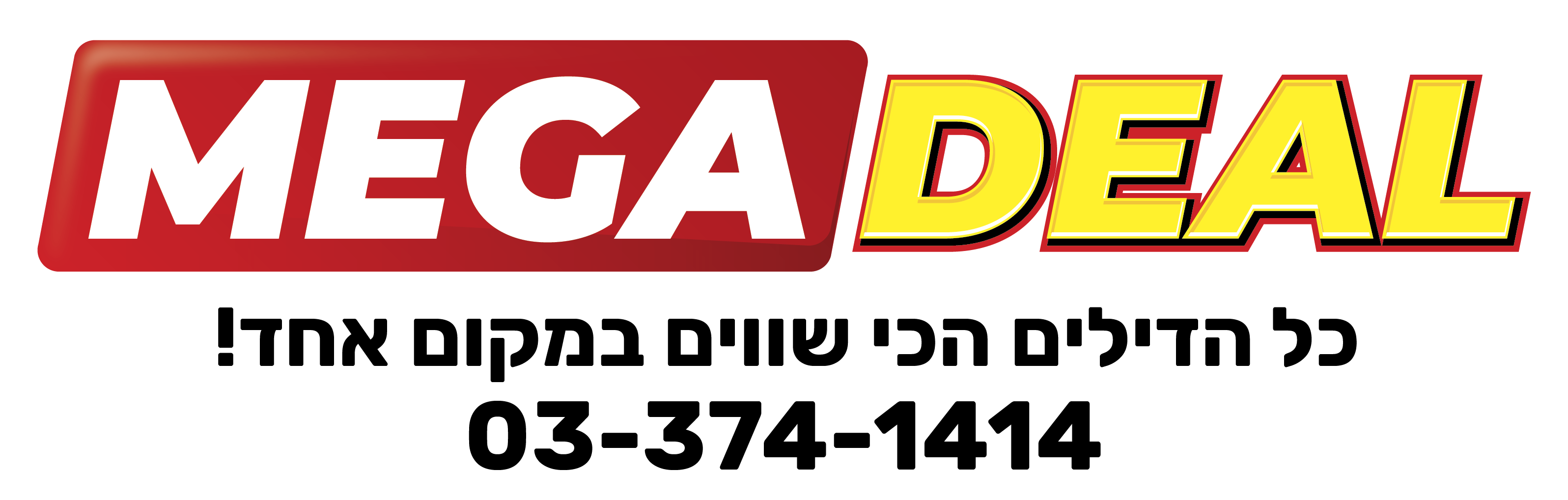 מגה דיל – MegaDeal